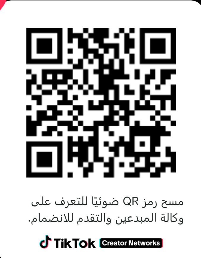 وكالة تيك توك لايف للمبدعين
